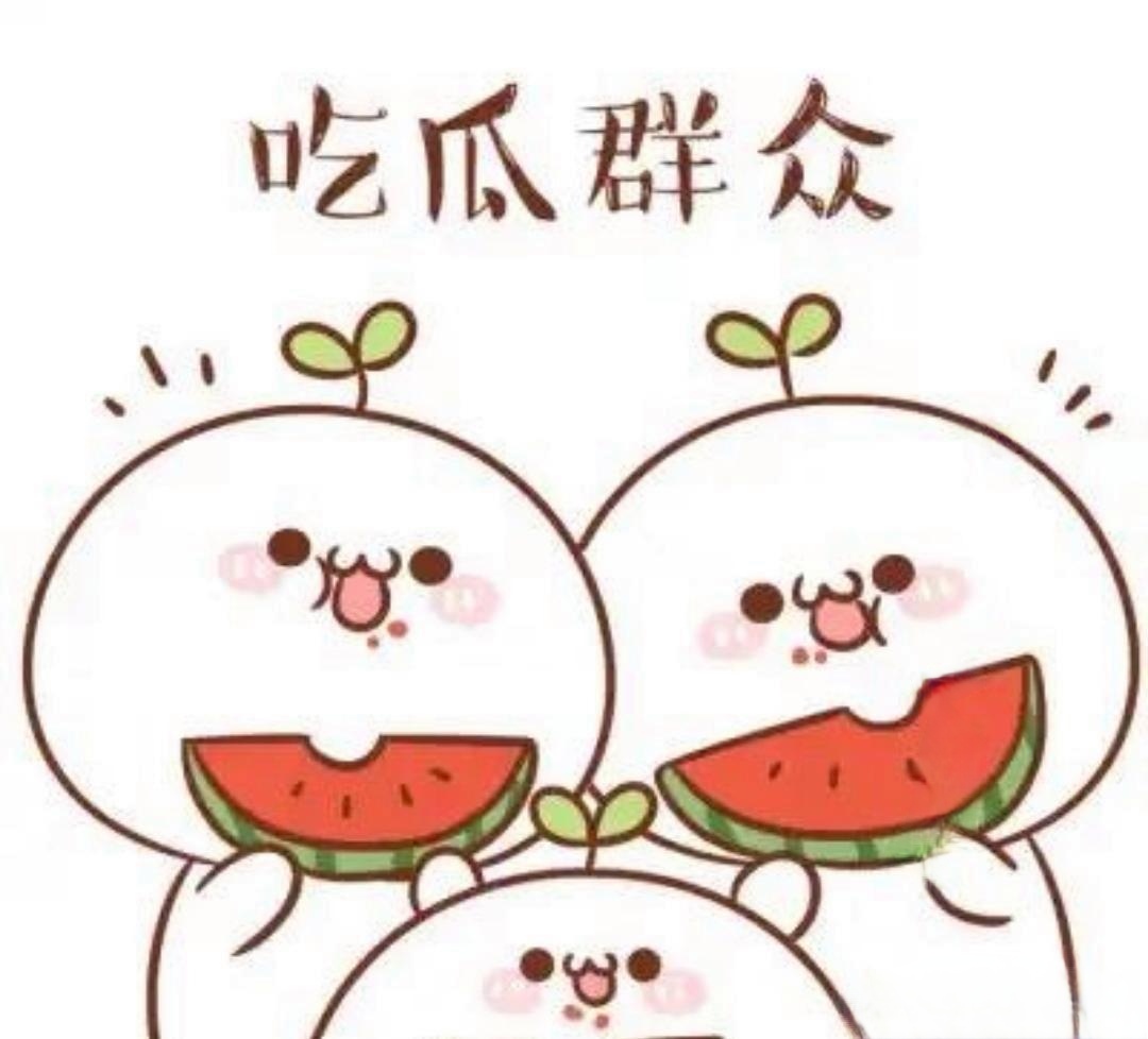 51吃瓜福利 