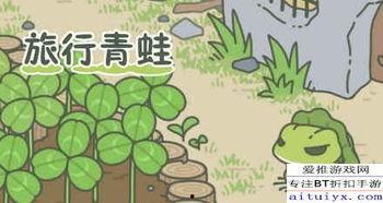 ios 旅行青蛙吃瓜,青蛙吃瓜背后的旅行文化探索