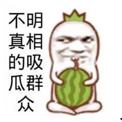 深圳吃瓜群众图片,吃瓜群众众生相