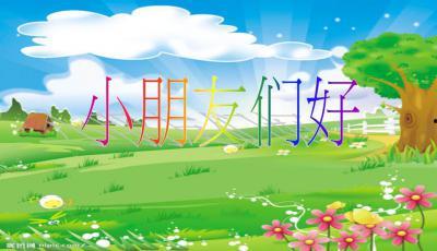 瓜瓜吃瓜小班ppt