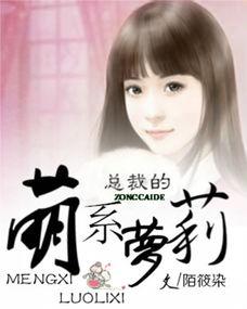 少女总裁 吃瓜小说,少女总裁的甜蜜瓜田